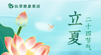 【二十四節(jié)氣灸】立夏艾灸，補陽氣養(yǎng)心氣，在效果最好的季節(jié)，做最好的艾灸！