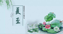 【二十四節(jié)氣灸】夏至，艾灸3處，可祛除一身冬??！夏至不祛濕，更待何時(shí)？