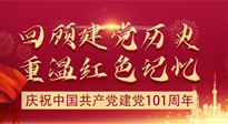 【九州銘記】七一建黨節(jié)，仙草健康集團(tuán)帶您回顧建黨歷史，重溫紅色記憶！