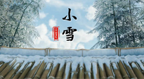 【二十四節(jié)氣灸】小雪節(jié)氣，用艾灸將寒意暖化，溫腎陽(yáng)，強(qiáng)體質(zhì)！