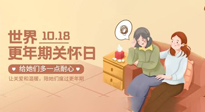 【世界更年期關(guān)懷日】艾灸幫您平穩(wěn)度過更年期，成就更好的自己！