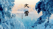 【二十四節(jié)氣灸】防寒暖身，大雪溫補(bǔ)，助您健康過冬！