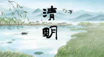 【二十四節(jié)氣灸】清明雨多陽氣升，順應(yīng)天時，溫補(bǔ)陽氣！